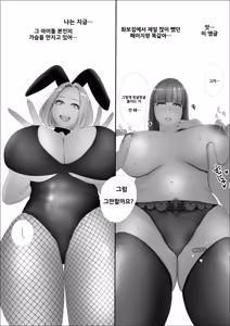 Page 37 of 기적의 꽃은 요염한 꿈과 함께 사라져 간다 전편 - preview thumbnail