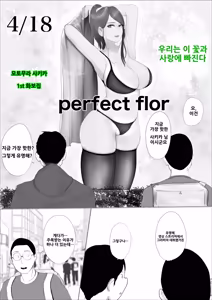 Page 4 of 기적의 꽃은 요염한 꿈과 함께 사라져 간다 전편 - preview thumbnail