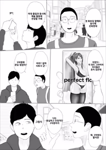Page 5 of 기적의 꽃은 요염한 꿈과 함께 사라져 간다 전편 - preview thumbnail