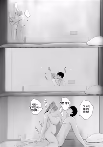 Page 54 of 기적의 꽃은 요염한 꿈과 함께 사라져 간다 전편 - preview thumbnail