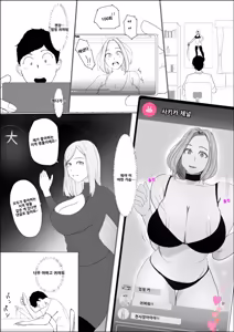 Page 6 of 기적의 꽃은 요염한 꿈과 함께 사라져 간다 전편 - preview thumbnail