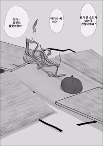 Page 68 of 기적의 꽃은 요염한 꿈과 함께 사라져 간다 전편 - preview thumbnail