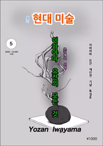 Page 69 of 기적의 꽃은 요염한 꿈과 함께 사라져 간다 전편 - preview thumbnail