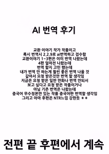 Page 70 of 기적의 꽃은 요염한 꿈과 함께 사라져 간다 전편 - preview thumbnail
