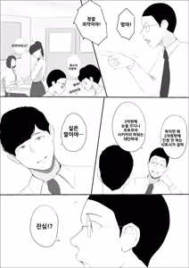 Page 9 of 기적의 꽃은 요염한 꿈과 함께 사라져 간다 전편 - preview thumbnail