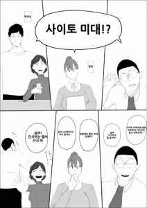 Page 10 of 기적의 꽃은 요염한 꿈과 함께 사라져 간다 전편 - preview thumbnail