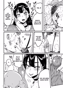 Page 17 of Jirai kei yami joshi ha junai no yume wo miruka? | 지뢰계 멘헤라 소녀는 순애의 꿈을 꾸는가? - preview thumbnail