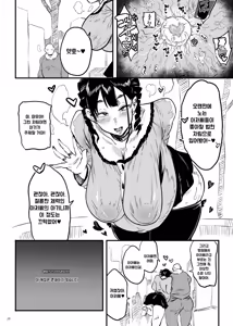 Page 27 of Jirai kei yami joshi ha junai no yume wo miruka? | 지뢰계 멘헤라 소녀는 순애의 꿈을 꾸는가? - preview thumbnail