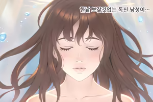 Page 7 of 일본 성 부흥 계획 - preview thumbnail