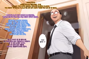 Page 10 of 일본 성 부흥 계획 - preview thumbnail