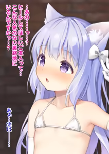 Page 2 of Min'na ni yara re chau na ko-chan - preview thumbnail