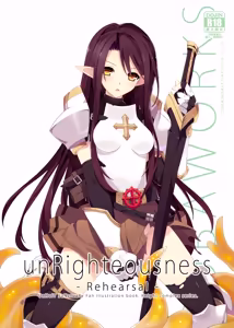 unRighteousness Rehearsal - hentai manga cover image
