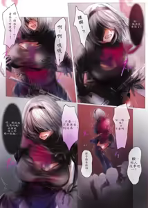 Page 3 of 2Bのコスプレイヤーを乗っ取る話 （pixiv Fanbox） - preview thumbnail