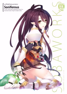 unRighteousness Soniferous - hentai manga cover image