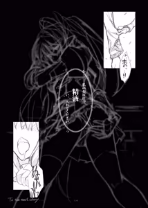Page 12 of unRighteousness Soniferous - preview thumbnail