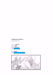 Page 16 of unRighteousness Soniferous - preview thumbnail