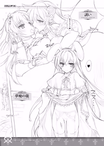 Page 5 of unRighteousness Soniferous - preview thumbnail
