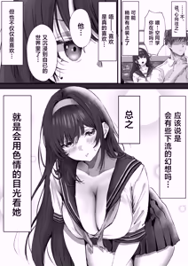 Page 11 of Boku wa Dare to Tsukiaeba Ii no Darou ka - preview thumbnail
