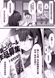 Page 16 of Boku wa Dare to Tsukiaeba Ii no Darou ka - preview thumbnail