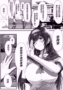 Page 18 of Boku wa Dare to Tsukiaeba Ii no Darou ka - preview thumbnail