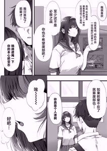 Page 19 of Boku wa Dare to Tsukiaeba Ii no Darou ka - preview thumbnail