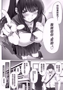 Page 20 of Boku wa Dare to Tsukiaeba Ii no Darou ka - preview thumbnail