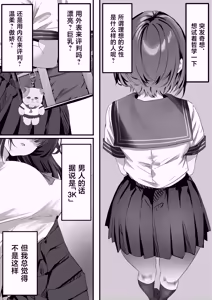 Page 2 of Boku wa Dare to Tsukiaeba Ii no Darou ka - preview thumbnail