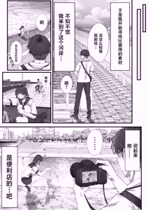Page 21 of Boku wa Dare to Tsukiaeba Ii no Darou ka - preview thumbnail