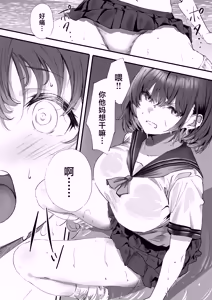 Page 24 of Boku wa Dare to Tsukiaeba Ii no Darou ka - preview thumbnail