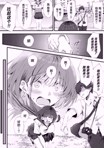 Page 25 of Boku wa Dare to Tsukiaeba Ii no Darou ka - preview thumbnail