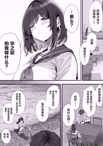 Page 27 of Boku wa Dare to Tsukiaeba Ii no Darou ka - preview thumbnail