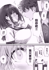 Page 28 of Boku wa Dare to Tsukiaeba Ii no Darou ka - preview thumbnail