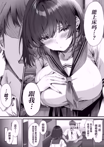 Page 30 of Boku wa Dare to Tsukiaeba Ii no Darou ka - preview thumbnail