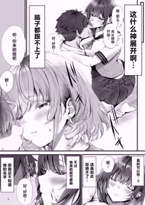 Page 31 of Boku wa Dare to Tsukiaeba Ii no Darou ka - preview thumbnail