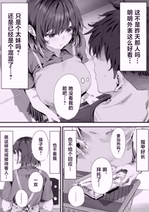 Page 5 of Boku wa Dare to Tsukiaeba Ii no Darou ka - preview thumbnail