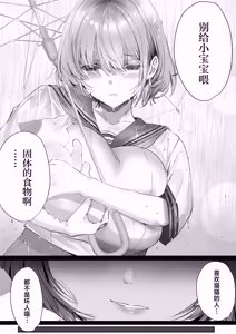 Page 51 of Boku wa Dare to Tsukiaeba Ii no Darou ka - preview thumbnail