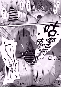 Page 73 of Boku wa Dare to Tsukiaeba Ii no Darou ka - preview thumbnail