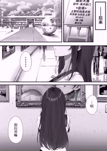 Page 75 of Boku wa Dare to Tsukiaeba Ii no Darou ka - preview thumbnail