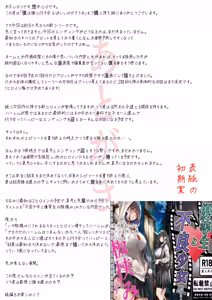 Page 77 of Boku wa Dare to Tsukiaeba Ii no Darou ka - preview thumbnail