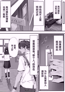 Page 9 of Boku wa Dare to Tsukiaeba Ii no Darou ka - preview thumbnail