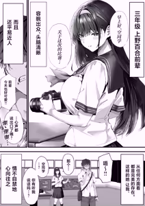 Page 10 of Boku wa Dare to Tsukiaeba Ii no Darou ka - preview thumbnail