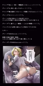 Page 330 of What if the infected people get turned on! - preview thumbnail