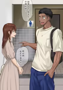 Page 3 of 约会中途去了趟厕所… - preview thumbnail