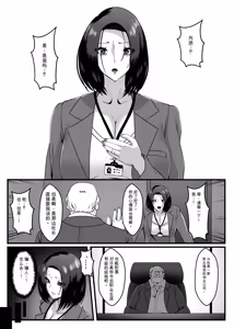 Page 23 of Anata no Miss wa Joushi Dearu Watashi ga Nantoka Shimasu. - preview thumbnail