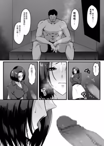 Page 29 of Anata no Miss wa Joushi Dearu Watashi ga Nantoka Shimasu. - preview thumbnail