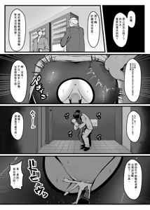 Page 46 of Anata no Miss wa Joushi Dearu Watashi ga Nantoka Shimasu. - preview thumbnail