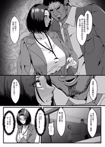 Page 7 of Anata no Miss wa Joushi Dearu Watashi ga Nantoka Shimasu. - preview thumbnail