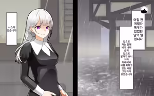 Page 13 of A Time of Confession with Sister Leilia - preview thumbnail