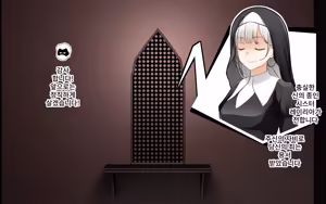 Page 3 of A Time of Confession with Sister Leilia - preview thumbnail