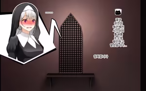 Page 31 of A Time of Confession with Sister Leilia - preview thumbnail